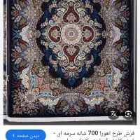 چند تخته فرش ۶متری ۹متری ۱۲متری کارکرد