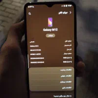 گوشی M12 128gسامسونگ|موبایل|قم, دروازه ری|دیوار
