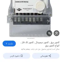 امتیاز برق ۳ فاز