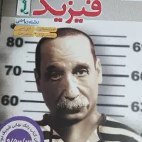 کتاب تست فیزیک خیلی سبز رشته ریاضی