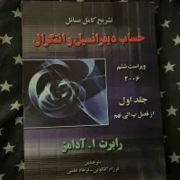 کتاب های علوم پایه|کتاب و مجله آموزشی|سمنان, |دیوار