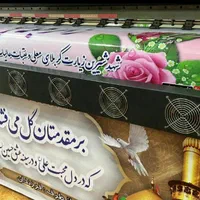 چاپ بنر فوری و برش لیزر چلنیوم تندیس LED|خدمات پیشه و مهارت|بیرجند, |دیوار