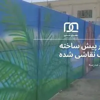 دیوار پیش ساخته بتنی آماده جهت حصارکشی|مصالح و تجهیزات ساختمان|تهران, دانشگاه شریف|دیوار