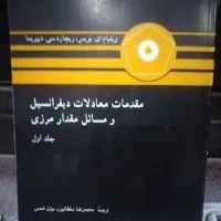 کتابهای دانشگاهی مهندسی برق|کتاب و مجله آموزشی|اهواز, شهرک اکباتان|دیوار
