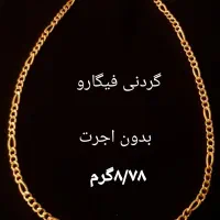 طلای بدون اجرت|جواهرات|تهران, صد دستگاه|دیوار