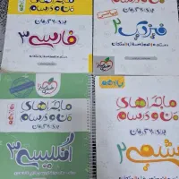 ماجراهای من و درسام