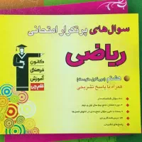 کتاب کمک درسی|کتاب و مجله آموزشی|اهواز, پادادشهر|دیوار