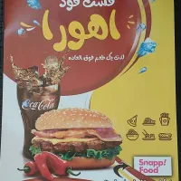 پیک موتوری ویک اشپز ساده فست فود
