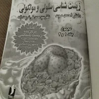 کتاب مرجع برای رشته های پزشکی وغیرپزشکی|کتاب و مجله آموزشی|تهران, جی|دیوار