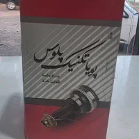 سرپلوس تیبایی