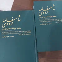 کتاب شاهنامه|کتاب و مجله ادبی|آبادان, |دیوار