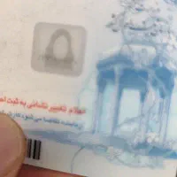 کارت ملی آمنه میرزایی پیدا شده