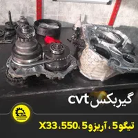 تعمیرگاه گیربکس آریزو ، تیگو x33 mvm x22pro x55|خدمات موتور و ماشین|کرج, عظیمیه|دیوار
