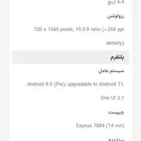 گوشی سامسونگ گلکسیa20حسگر دار|موبایل|لاهیجان, بازکیاگوراب|دیوار
