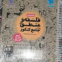 کتاب کنکور رشته انسانی|کتاب و مجله آموزشی|تربت‌حیدریه, یحیی آباد|دیوار