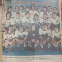 مجله کیهان ورزشی