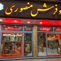 فرصت سرمایه گذاری (فرش و تابلوفرش دستبافت)