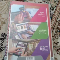 کتاب ریاضی کلاغ سپید دوم دبستان وکتاب های درسی دوم|کتاب و مجله آموزشی|پاکدشت, شهرک امام رضا|دیوار