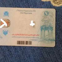 یک شناسنامه ب اسم امیرمحمد سالاری گمشده