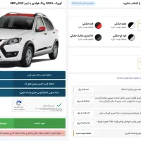 حواله|خودرو سواری و وانت|قم, حنیف نژاد|دیوار