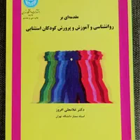 کتاب های روانشناسی|کتاب و مجله آموزشی|مشهد, طلاب|دیوار