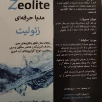پد فیلتر و مدیای تصفیه آکواریوم پلنت ، آب شور|ماهی|شیراز, غدیر شمالی|دیوار