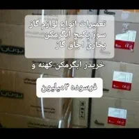 خرید آبگرمکن کهنه دیواری از ۳ تومن تا ۶ تومن