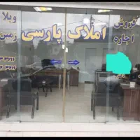 رهن و اجاره مغازه