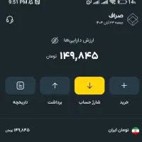 هدیه 150 هزاری صراف