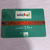 کد خرید یک کتاب انتشارات پیدایش از طاقچه|کارت هدیه و تخفیف|کرج, فاز ۱ مهرشهر|دیوار