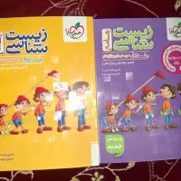 پینوکیو 1404 تست+درسنامه