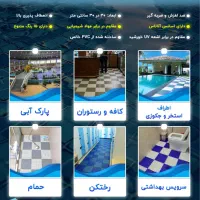 تایل مشبک و کفپوش حمامی|لوازم حمام|تهران, منیریه|دیوار
