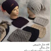 کلاه و شال  لباس بچگانه لباس زیر زنانه قیمت مناسب