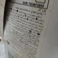 ابگرمکن ۱۶۵ لیتری ایستاده نوسوزان|آبگرمکن، پکیج، شوفاژ|آزادشهر, |دیوار