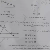 جزوه ریاضی و علوم|کتاب و مجله آموزشی|شیروان (خراسان), |دیوار