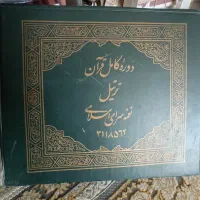 فروش ترتیل قرآن