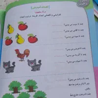 ثبتنام پیش دبستانی ازهمه مناطق باتخفیف ۷۰درصد|خدمات آموزشی|اهواز, کمپلو جنوبی|دیوار