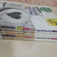 ریاضی تجربی جامع