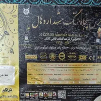 فرش مشهد تقریبا ۶ متری ۷۰۰ شانه|فرش|همدان, |دیوار