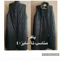 پالتو وپافر|لباس|تهران, ازگل|دیوار