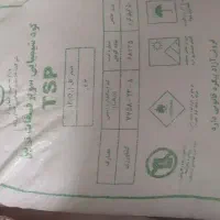 کود شیمیای سیاه