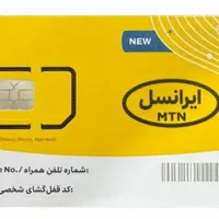 سمیکارت ایرانسل