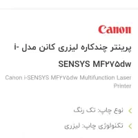 پرینتر canon