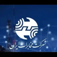 خط تلفن ثابت آزادشهر