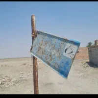 214متر-زمین-سرزه