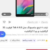 تبلت در حد نو  کم استفاده سالم بدون خش|تبلت|اصفهان, فرح آباد|دیوار