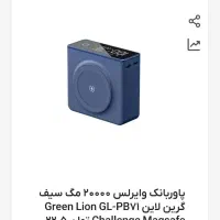 پاوربانک وایرلس