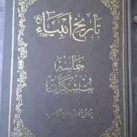 کتاب|کتاب و مجله|خمینی‌شهر, |دیوار