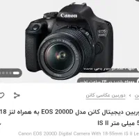 دوربین کانن 2000D EOS
