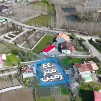 مگه داریم۴۴۰متر زمین مسکونی بااین قیمت در لاهیجان